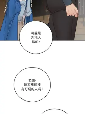 檸檬派騎士 23+2話[完結]_011037