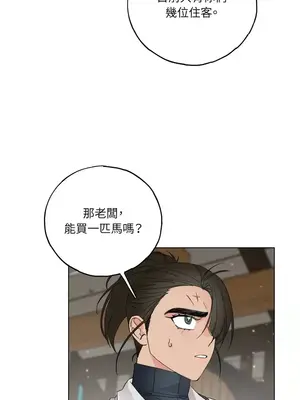 檸檬派騎士 23+2話[完結]_011038
