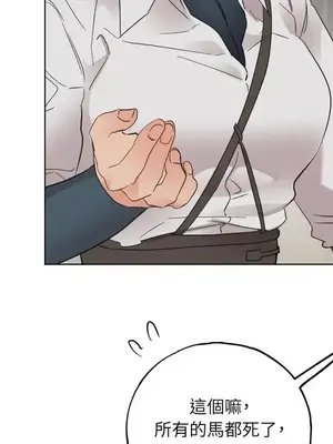 檸檬派騎士 23+2話[完結]_011039