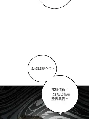 檸檬派騎士 23+2話[完結]_011040