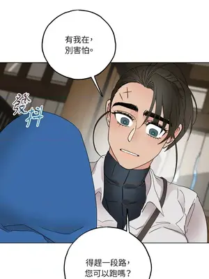 檸檬派騎士 23+2話[完結]_011047