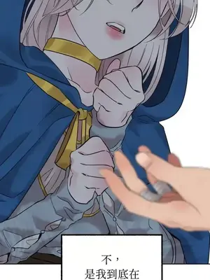 檸檬派騎士 23+2話[完結]_011051