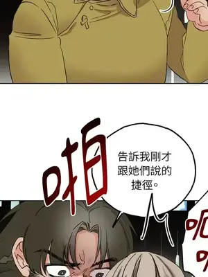 檸檬派騎士 23+2話[完結]_011057