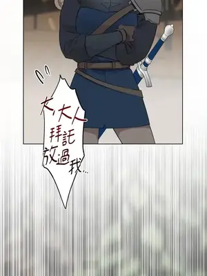 檸檬派騎士 23+2話[完結]_011059