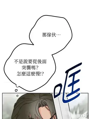 檸檬派騎士 23+2話[完結]_011075