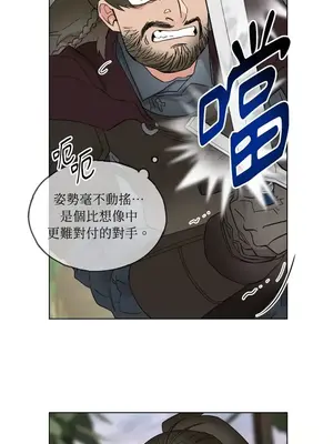 檸檬派騎士 23+2話[完結]_011076