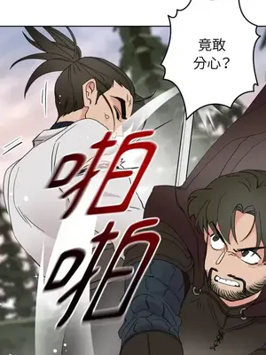 檸檬派騎士 23+2話[完結]_011078