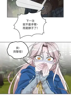 檸檬派騎士 23+2話[完結]_011079