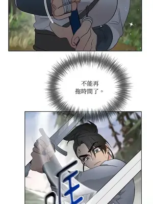 檸檬派騎士 23+2話[完結]_011082