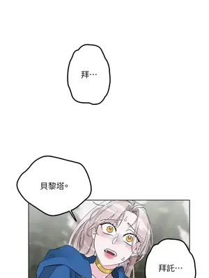 檸檬派騎士 23+2話[完結]_011092