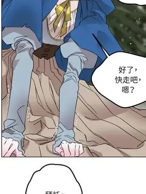 檸檬派騎士 23+2話[完結]_011093