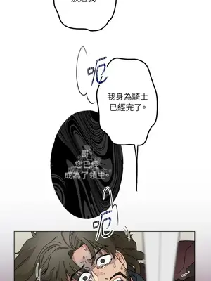 檸檬派騎士 23+2話[完結]_011094