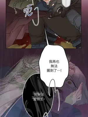 檸檬派騎士 23+2話[完結]_011095