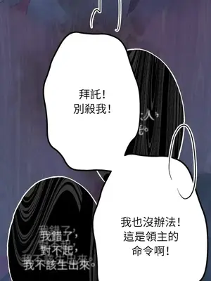 檸檬派騎士 23+2話[完結]_011096
