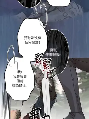 檸檬派騎士 23+2話[完結]_011097