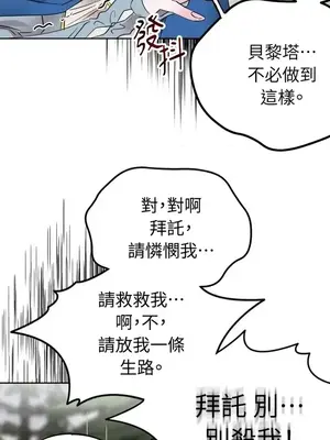 檸檬派騎士 23+2話[完結]_011099