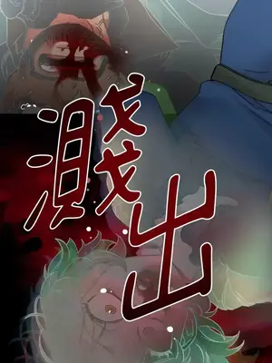 檸檬派騎士 23+2話[完結]_011103