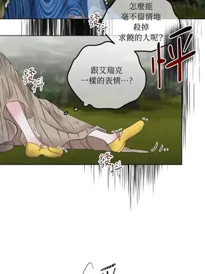 檸檬派騎士 23+2話[完結]_011107