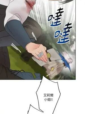 檸檬派騎士 23+2話[完結]_011110