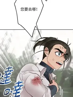 檸檬派騎士 23+2話[完結]_011111