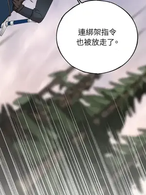 檸檬派騎士 23+2話[完結]_011117