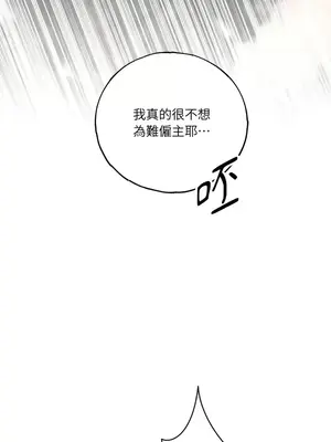 檸檬派騎士 23+2話[完結]_011118