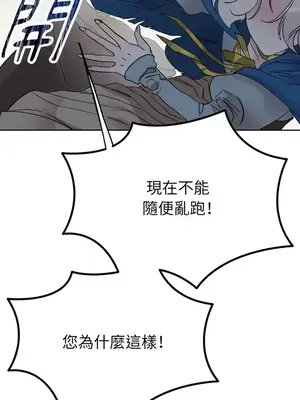 檸檬派騎士 23+2話[完結]_011123