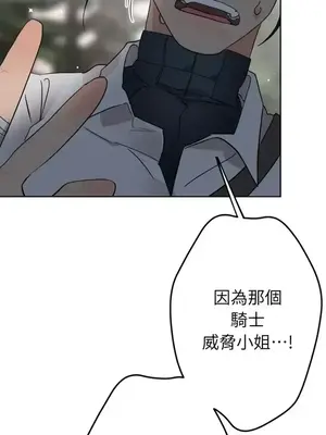 檸檬派騎士 23+2話[完結]_011126