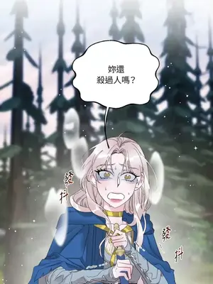 檸檬派騎士 23+2話[完結]_012001