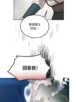 檸檬派騎士 23+2話[完結]_012003