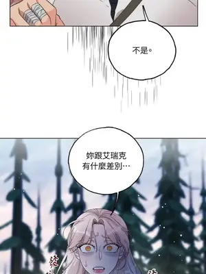 檸檬派騎士 23+2話[完結]_012005