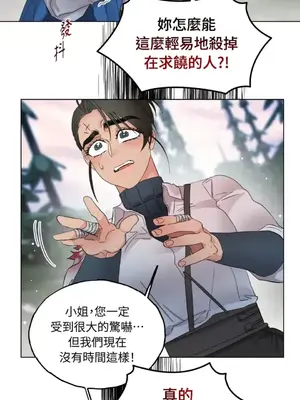 檸檬派騎士 23+2話[完結]_012008