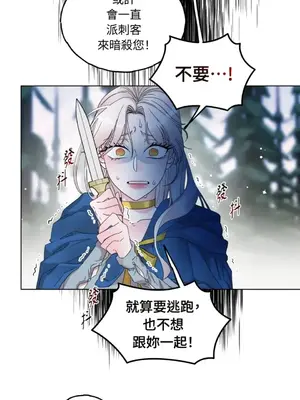 檸檬派騎士 23+2話[完結]_012009