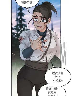 檸檬派騎士 23+2話[完結]_012010