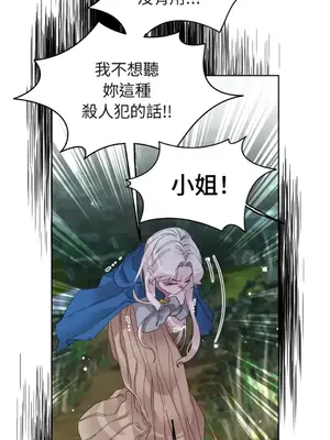 檸檬派騎士 23+2話[完結]_012011