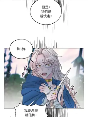 檸檬派騎士 23+2話[完結]_012014