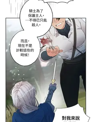 檸檬派騎士 23+2話[完結]_012015