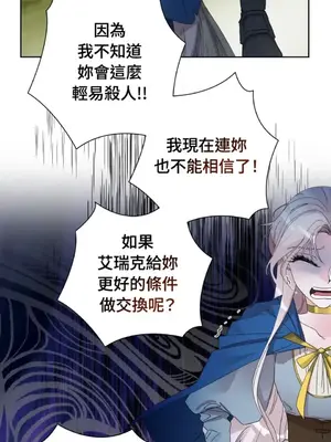 檸檬派騎士 23+2話[完結]_012016