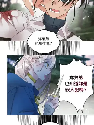 檸檬派騎士 23+2話[完結]_012019