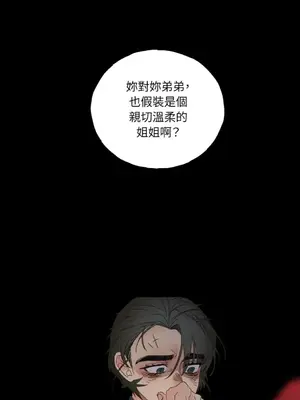 檸檬派騎士 23+2話[完結]_012024