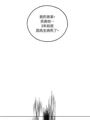 檸檬派騎士 23+2話[完結]_012027