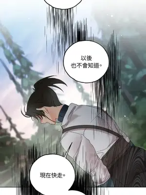 檸檬派騎士 23+2話[完結]_012028