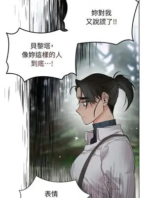 檸檬派騎士 23+2話[完結]_012030