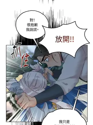 檸檬派騎士 23+2話[完結]_012032