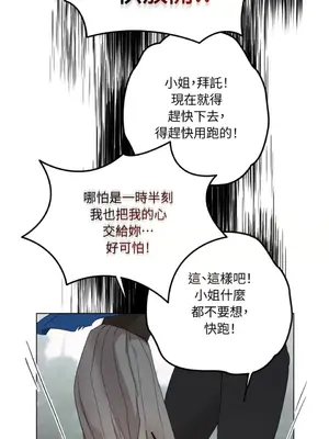 檸檬派騎士 23+2話[完結]_012034