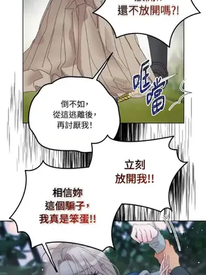 檸檬派騎士 23+2話[完結]_012035