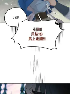 檸檬派騎士 23+2話[完結]_012036