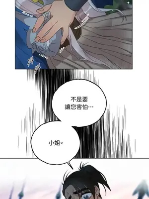 檸檬派騎士 23+2話[完結]_012038