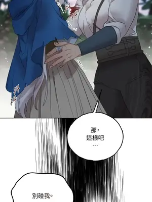 檸檬派騎士 23+2話[完結]_012039