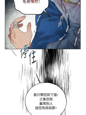 檸檬派騎士 23+2話[完結]_012040